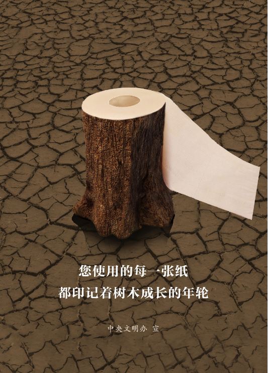文明健康绿色环保主题公益广告